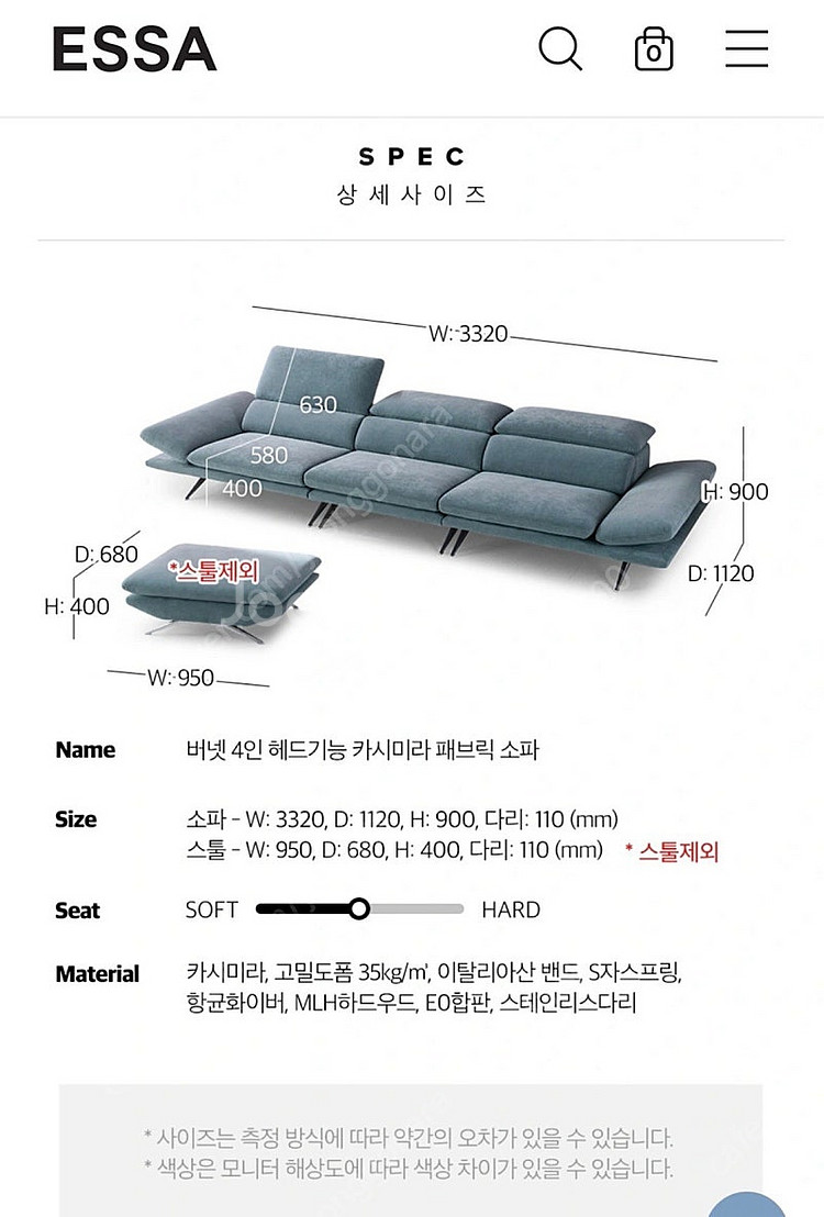 에싸 4인용 쇼파--6