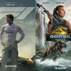 [정가] 7.5(토)~6(일) 코돌비 F1 더 무비 쥬라기 월드 명당 중블 2~4연석 메가박스 코엑스 돌비시네마