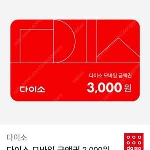 다이소 3천원 금액권 5장