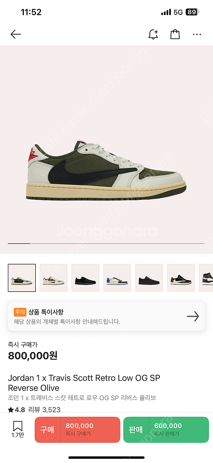 조던 X트래비스 스캇 올리브 230--0