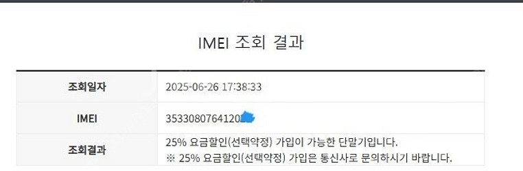 496173 아이폰6S 스그 액정SS급 64GB 무잔상...--7