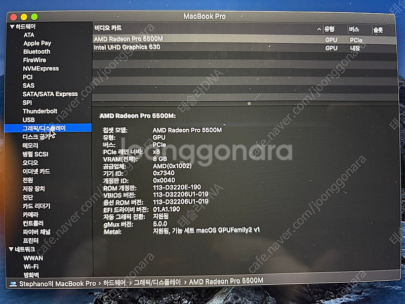 [급처] 맥북 프로 2019 16인치 i9 CTO, 6...--3