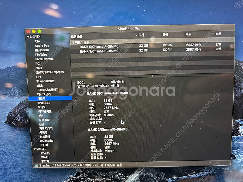 [급처] 맥북 프로 2019 16인치 i9 CTO, 6...--5