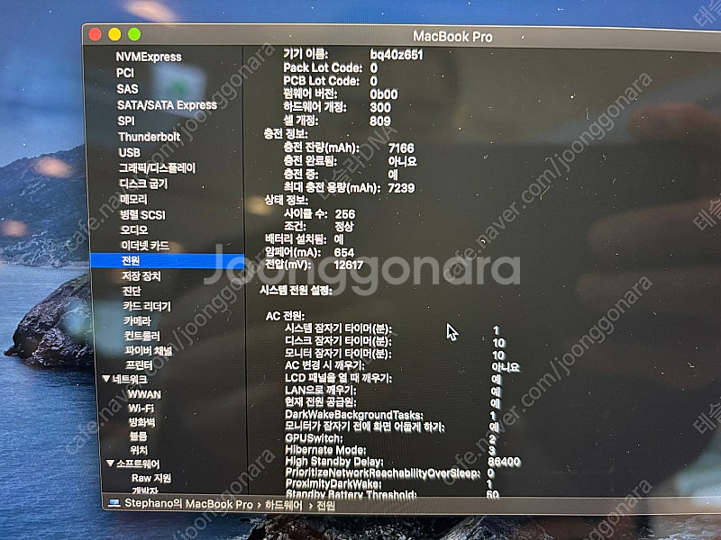 [급처] 맥북 프로 2019 16인치 i9 CTO, 6...--7