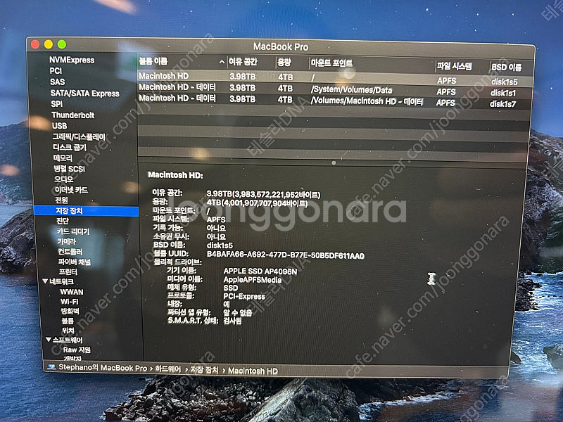 [급처] 맥북 프로 2019 16인치 i9 CTO, 6...--8