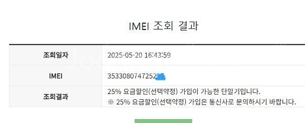 203617 아이폰6S 골드 액정SS급 128GB 무잔...--7