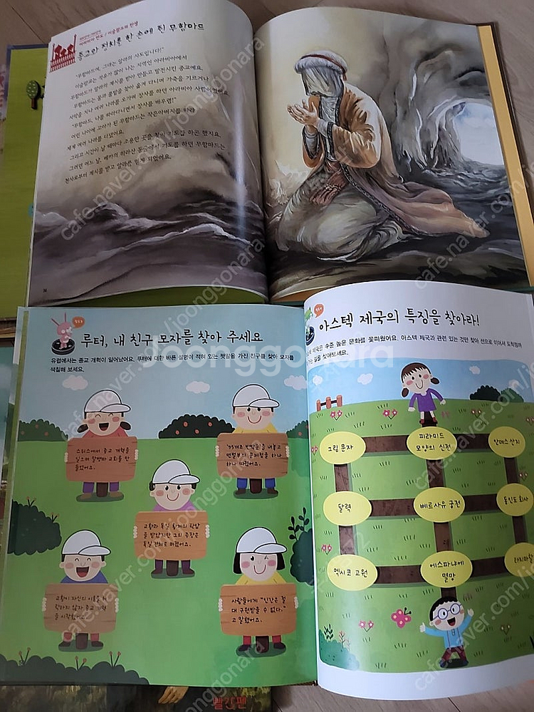빨간펜 솔루토이 세계사--2