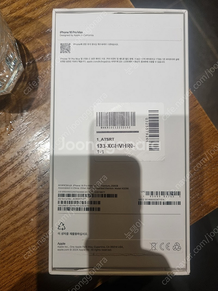 아이폰 16프로맥스 화이트티타늄 256G 자급제--8