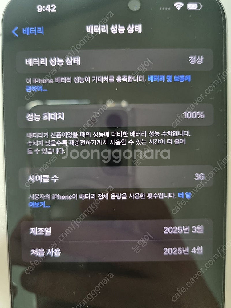 아이폰 16프로맥스 화이트티타늄 256G 자급제--9