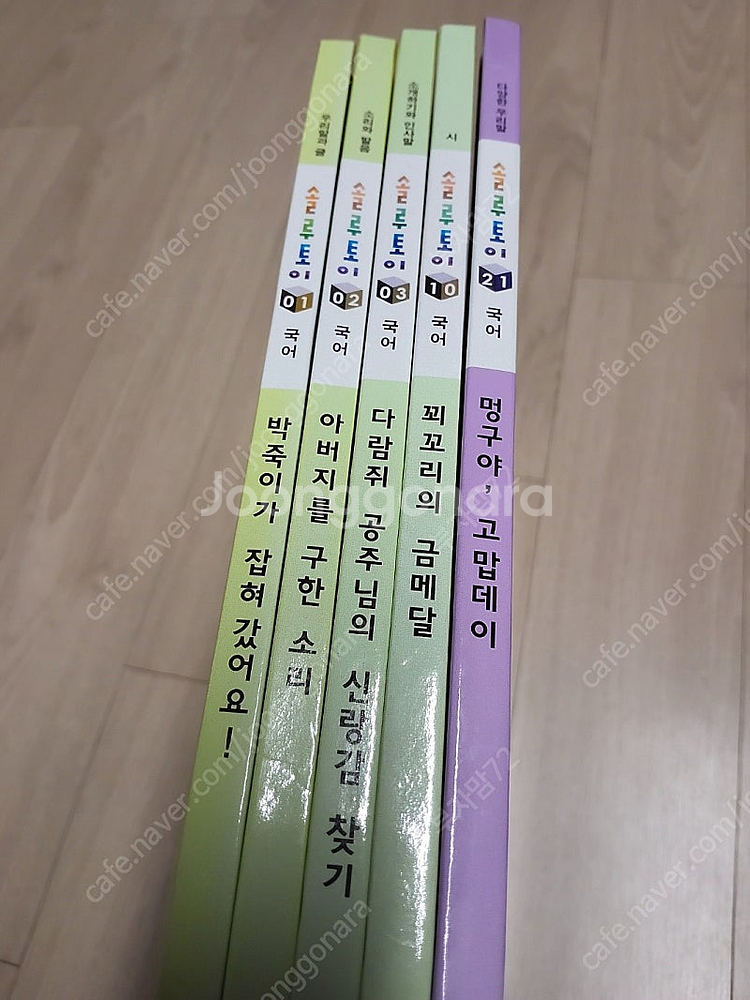 교원 솔루토이 국어 30권--3