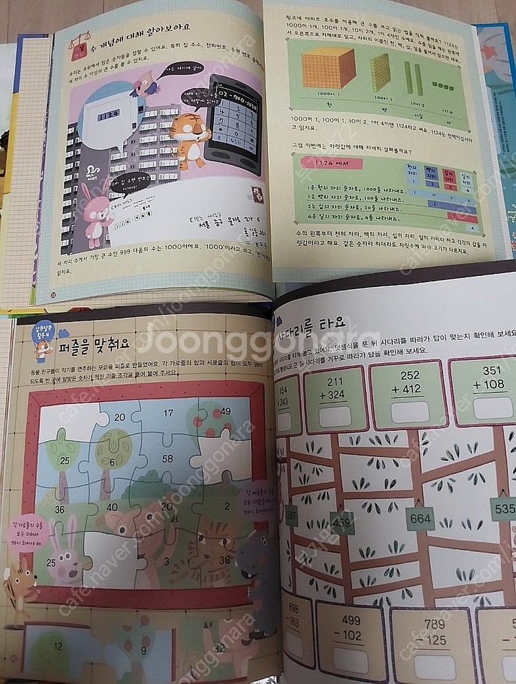 교원 솔루토이 수학32권 DVD 1장 무료배송--2