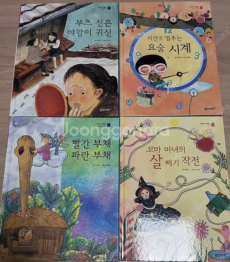 웅진다책 이야기책방 전권 50권 무료배송--1