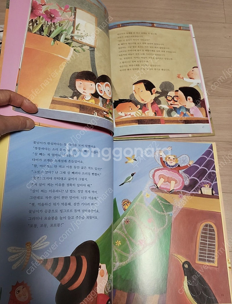 웅진다책 이야기책방 전권 50권 무료배송--2