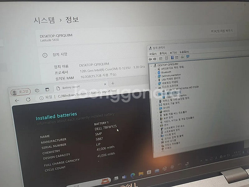 델 Dell 노트북 2023 Latitude 5430 ...--1