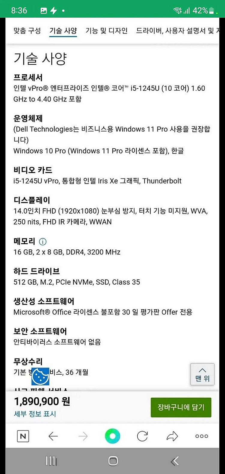 델 Dell 노트북 2023 Latitude 5430 ...--2