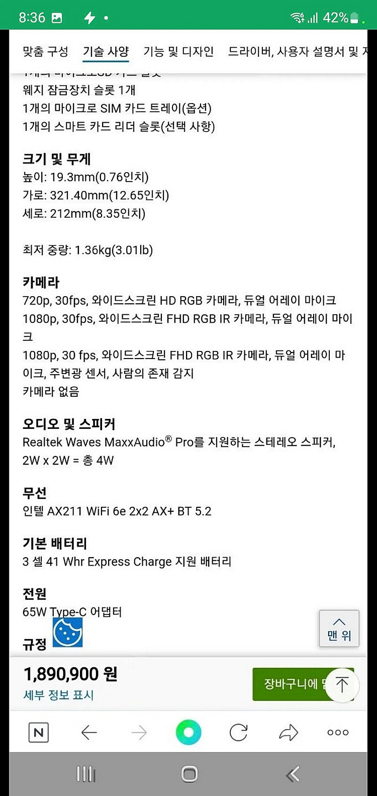 델 Dell 노트북 2023 Latitude 5430 ...--3