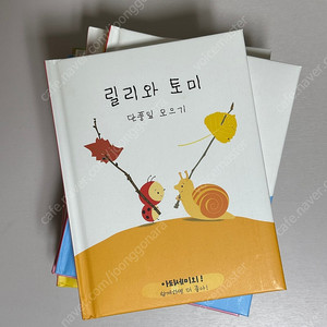 루크북스 아되세미외 릴리시리즈 8권