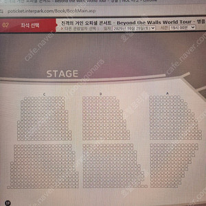 10/25 진격의 거인 오피셜 콘서트 VIP 2연석