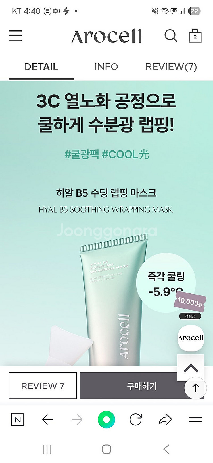 아로셀 신상품 히알 B5 수딩 랩핑마스크 80ml--4