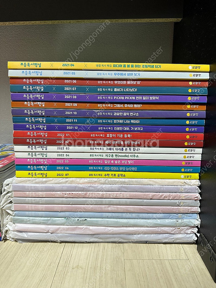초등독서평설 21~23년. 총 26권 택포--0
