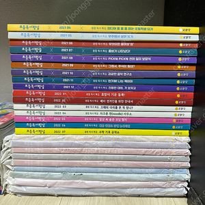 초등독서평설 21~23년. 총 26권 택포