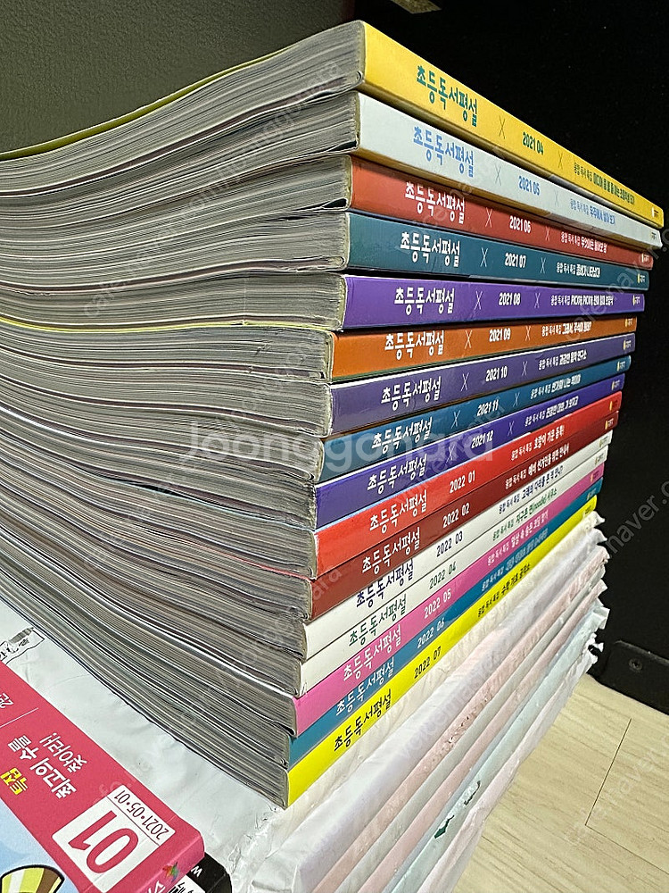 초등독서평설 21~23년. 총 26권 택포--1