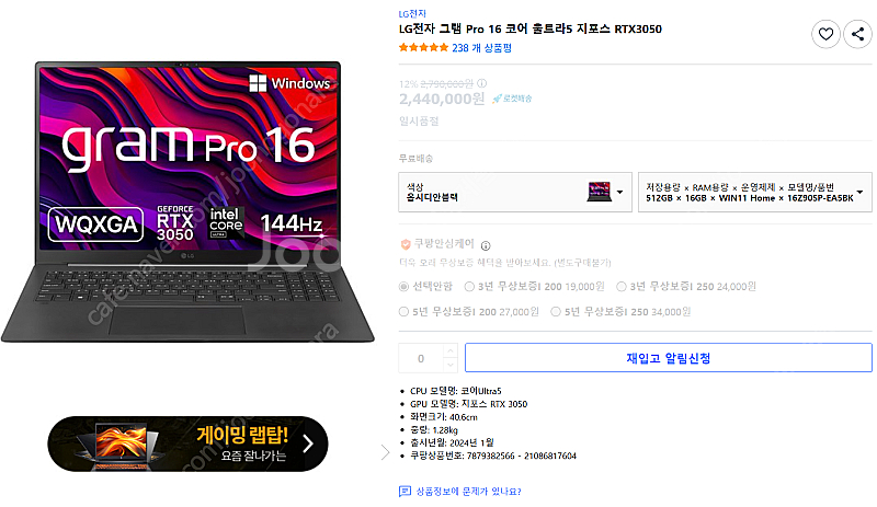 LG전자 그램 Pro 16 코어 울트라5 지포스 RTX...--0