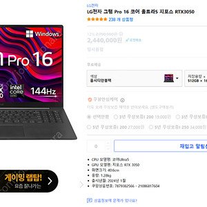 LG전자 그램 Pro 16 코어 울트라5 지포스 RTX3050 옵시디안블랙