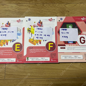 구몬수학 E/F/G
