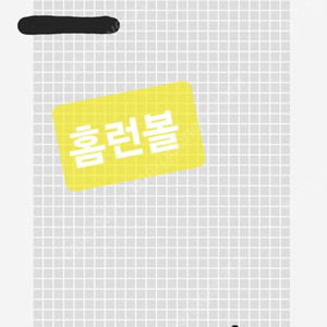 나토리 서울 내한 콘서트 양도합니다