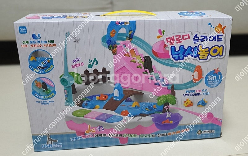 낚시놀이 멜로디낚시놀이 장난감 유아장난감 낚시장난감 어...--0