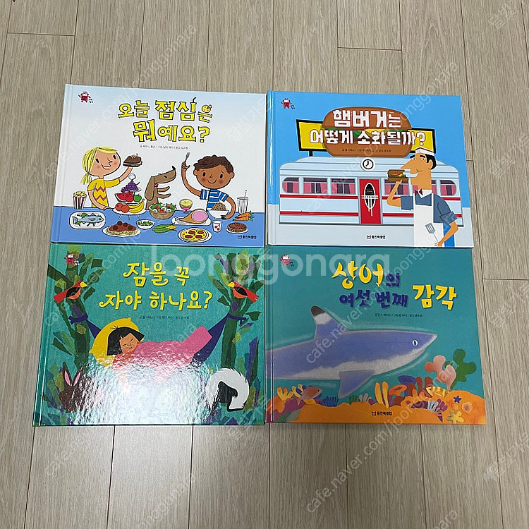 웅진북클럽 한걸음먼저 과학탐구(2024년구입) 택포 4...--1