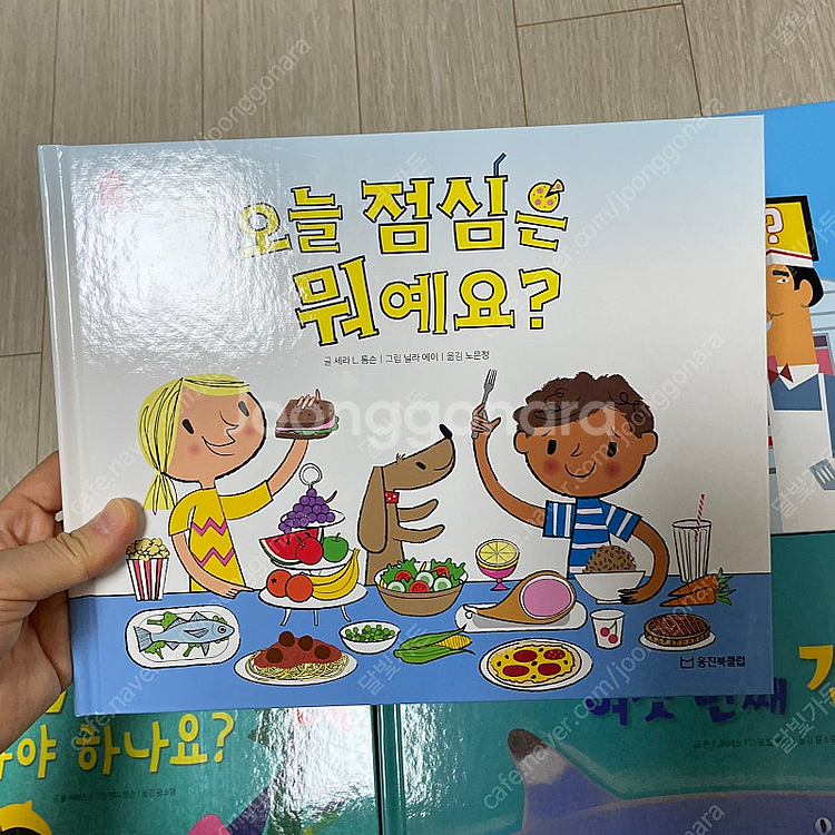 웅진북클럽 한걸음먼저 과학탐구(2024년구입) 택포 4...--2