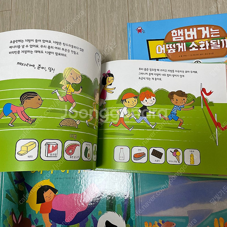 웅진북클럽 한걸음먼저 과학탐구(2024년구입) 택포 4...--3