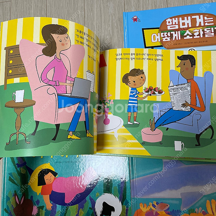 웅진북클럽 한걸음먼저 과학탐구(2024년구입) 택포 4...--4