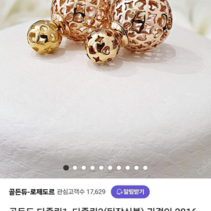 골든듀 다즐링귀걸이