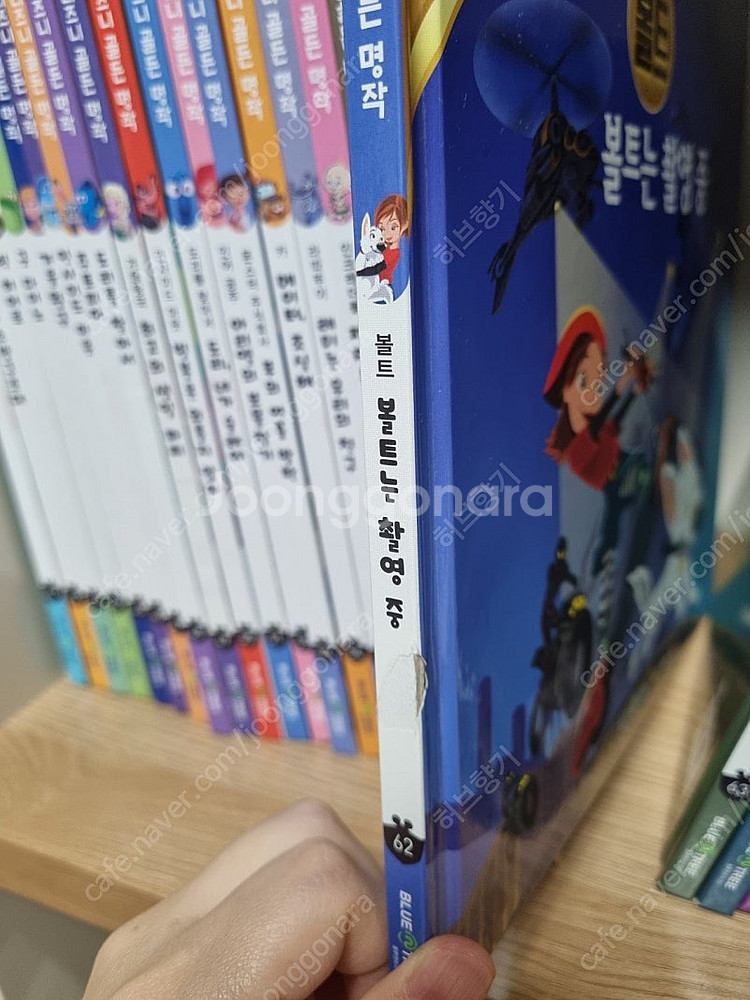 디즈니골든명작플러스 65권 택포--6