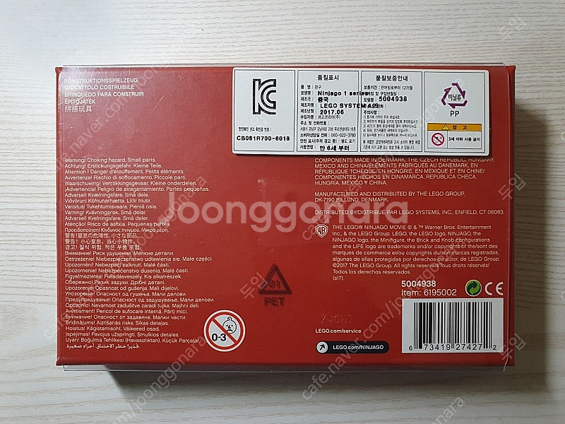 레고 5004938 닌자고 한정판 미니피규어세트 브릭토...--1