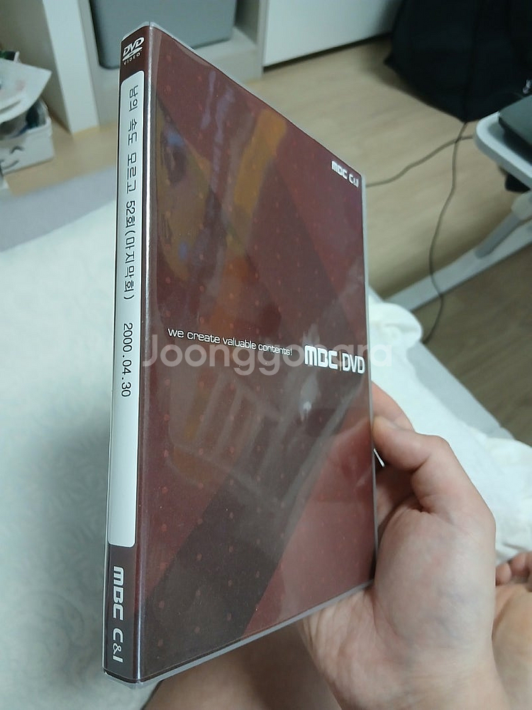 MBC 주말드라마 남의 속도 모르고 DVD 전편 판매합...--0