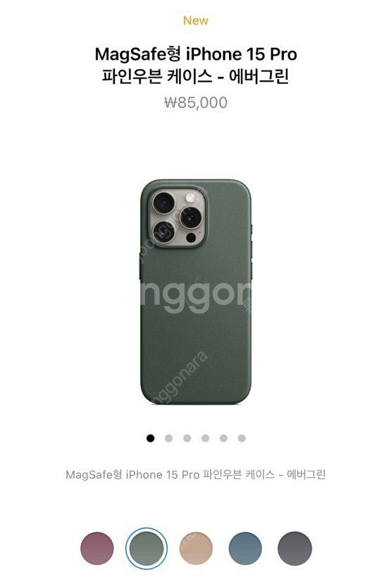 새상품 아이폰15프로 정품 우븐케이스 그린--0
