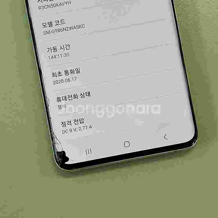 갤럭시S20플러스 화이트색상 256용량 무잔상 가성비 ...--3