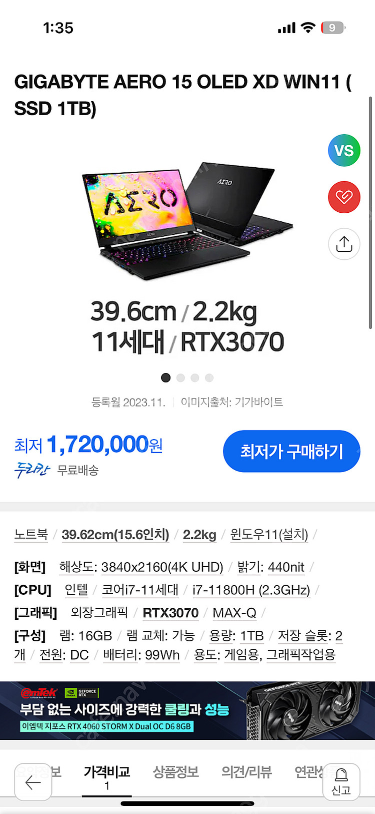 기가바이트 AERO15 OLED XD ssd1tb 게이...--0