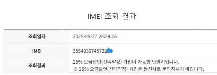 028734 아이폰6 실버 외관SS급 64GB 배터리성...--7