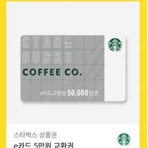 배민5만원2장 스타벅스5만원1장 10만원1장팝니다 88퍼