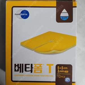 베타폼T 3장