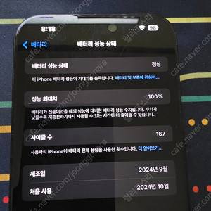 아이폰 16프로맥스 256기가 티타늄블랙 팝니다