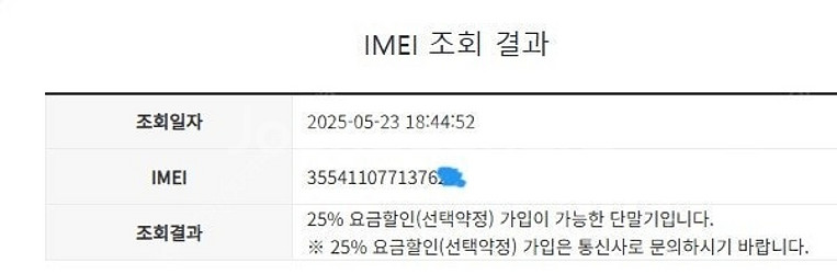 204325 아이폰6 스그 액정SS급 64GB 배터리성...--7