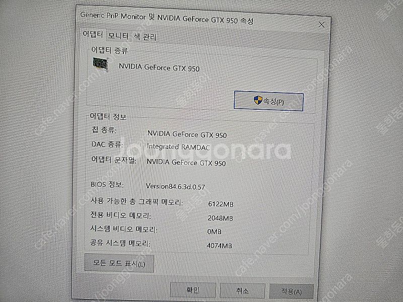 GTX950 2G 그래픽카드(택포3만)--1