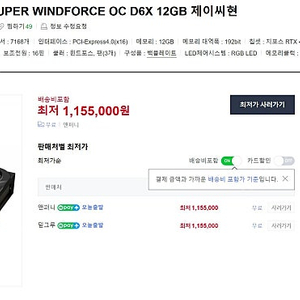 기가바이트 4070S+@로 4080S 또는 5080 구해봅니다.