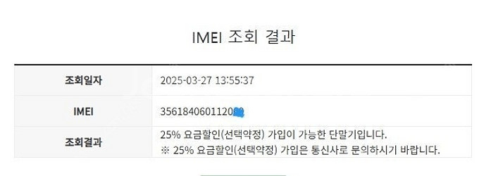 202035 AKA 아카스마트폰 어린이스마트폰 키즈폰 핑크 16GB 외관깔끔 소장용 추천 5만 부천--8